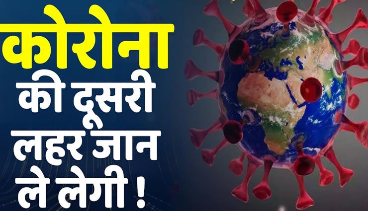 कोरोना विस्फोट से सहमा राजस्थान, सामने आए रिकॉर्ड 2,801 नए संक्रमित, 12 लोगों की हुई मौत