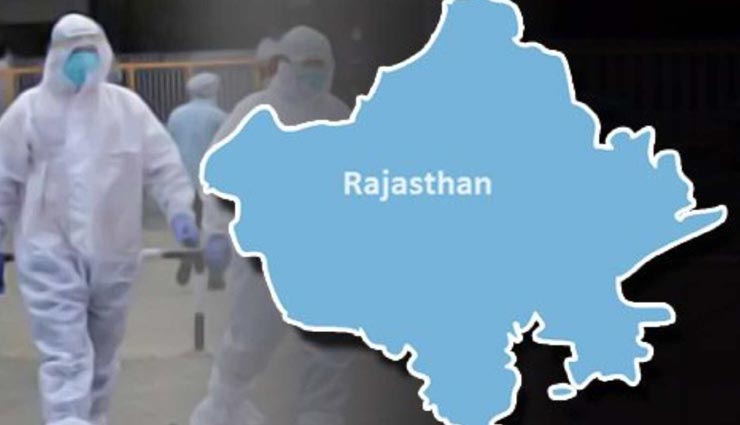 कोरोना के लिहाज से राजस्थान के लिए सुखद खबर! बना देश में सबसे कम सक्रिय रोगी वाला राज्य