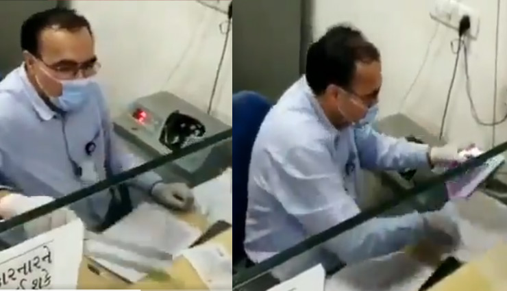 कोरोना से बचने के लिए पर्चियों को चिमटे से पकड़ आयरन कर रहे बैंककर्मी, वीडियो वायरल