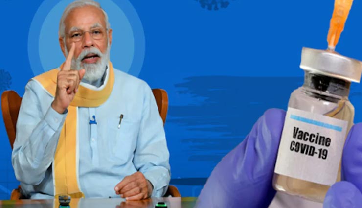 प्रधानमंत्री मोदी ने संबोधन में की थी तीन वैक्सीन की चर्चा, जानें उनके बारे में