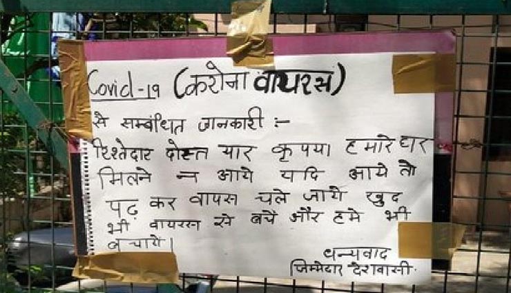 लॉकडाउन में इस परिवार ने कर डाला कुछ ऐसा काम, देखने वाले सभी रह गए हैरान