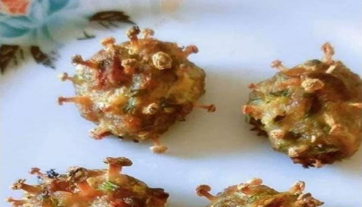 शख्स ने घर बैठे बना डाला कोरोना वायरस का पकौड़ा