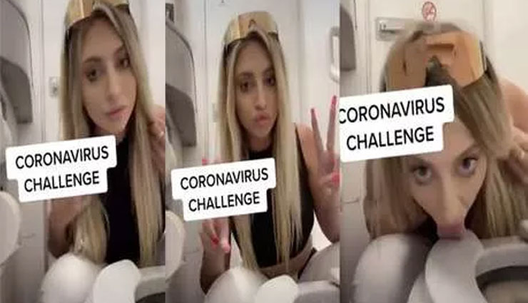 कोरोना वायरस चैलेंज के नाम पर ये TikTok सेलिब्रिटी चाटने लगी टॉयलेट सीट, वीडियो वायरल