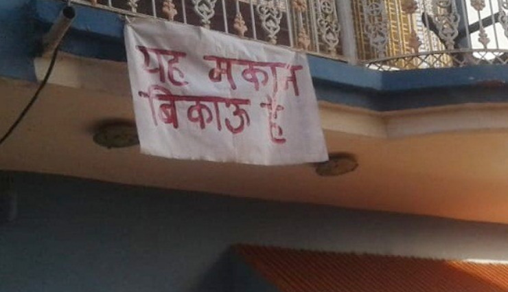 कोरोना से ठीक होकर घर लौटे शख्स के साथ पड़ोसी कर रहे अछूत जैसा बर्ताव,  दुखी होकर उठाया ये कदम 