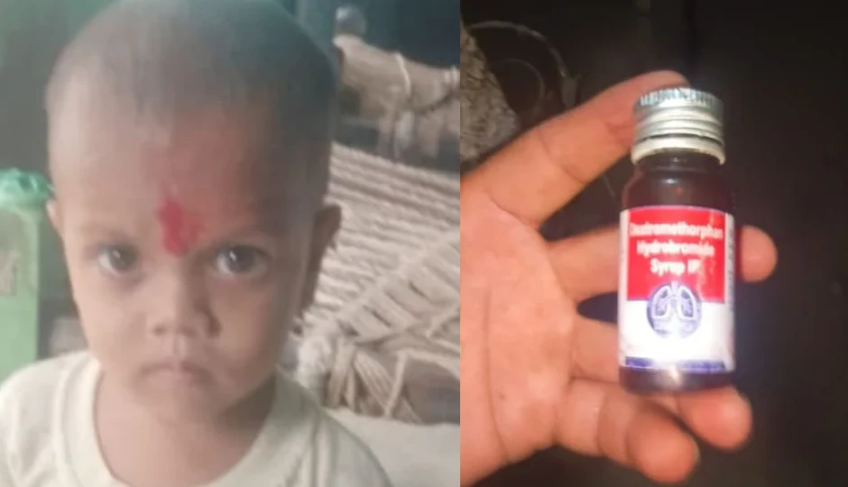 राजस्थान: भरतपुर में कफ सिरप पीने से दो साल के बच्चे की मौत,  बच गया बड़ा भाई
