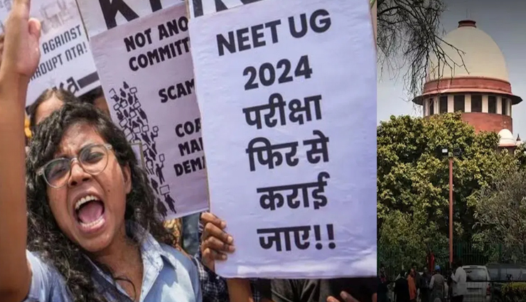 NEET पर सुप्रीम कोर्ट ने NTA और केन्द्र से 2 सप्ताह में माँगा जवाब, 0.001% भी गलती हुई है तो स्वीकार करें और सुधार करें
