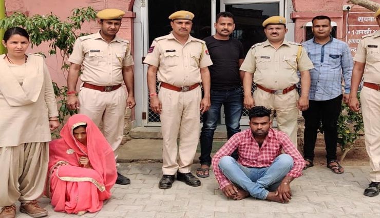 कोटा : पुलिस ने किया ब्लाइंड मर्डर केस का खुलासा, प्रेमी के साथ मिलकर पत्नी ने ही की थी हत्या