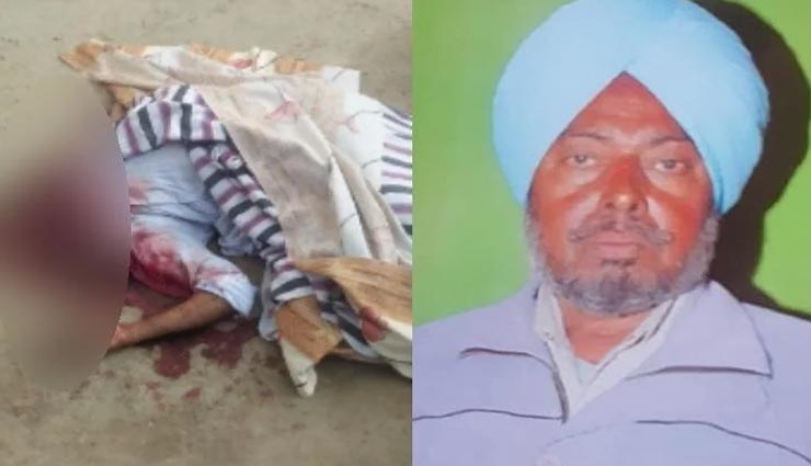 पंजाब : बुजुर्ग के साथ हुई दिल दहला देने वाली वारदात, घर में हत्या कर काट ले गए सिर