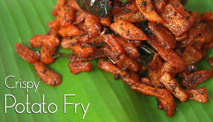 Recipe- Quick To Make Crispy Potato Fry