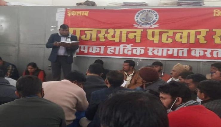जयपुर : 1 फरवरी से पटवारी करेंगे ऑनलाइन क्रॉप कटिंग का बहिष्कार, तेज हुई वेतन वृद्धि की मांग