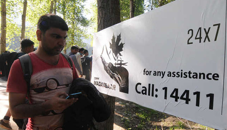 कश्मीर : CRPF की ओर से चालू की गई हेल्पलाइन सेवा पर आए 7000 फोन कॉल्स, पाकिस्तानियों ने कॉल कर निकाली भड़ास