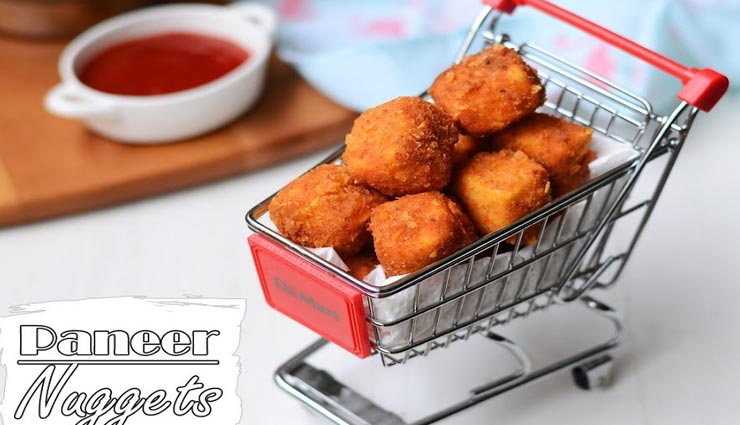 वीकेंड की शाम को बनाए क्रंची पनीर नगेट्स के साथ स्पेशल #Recipe paneer nuggets recipe,recipe,recipe in hindi,special recipe