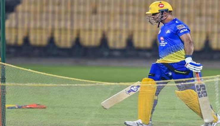 IPL 2020 : धोनी ब्रिगेड ने शुरू की प्रैक्टिस, तीसरी कोरोना रिपोर्ट आई निगेटिव 