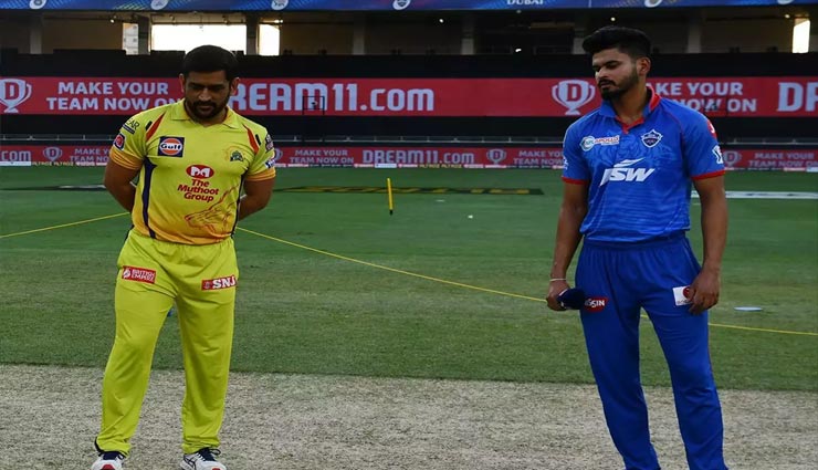 CSK vs DC : चेन्नई ने टॉस जीतकर चुनी बल्लेबाजी, देखने को मिलेगी कांटे की टक्कर