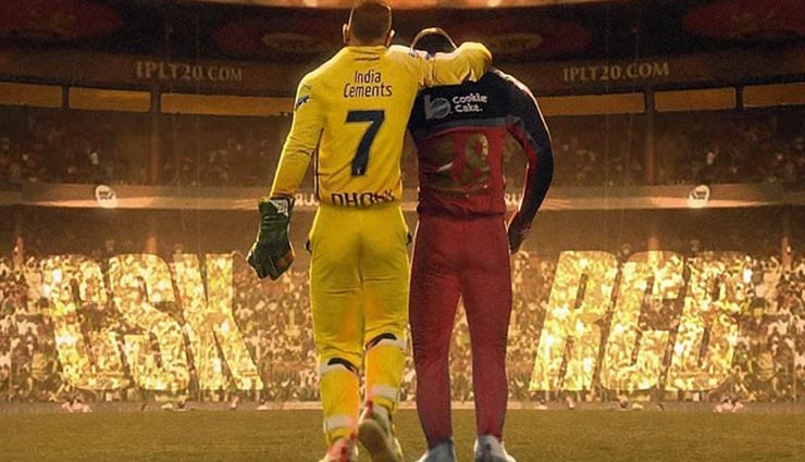 CSK vs RCB : हाईस्कोरिंग मैच में देखने को मिलेगी चौके-छक्कों की बरसात, ये हो सकती आज की संभावित एकादश 