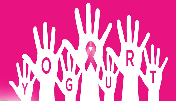 इस एक आहार से दूर होगा स्तन कैंसर का जोखिम, शोध में हुआ खुलासा