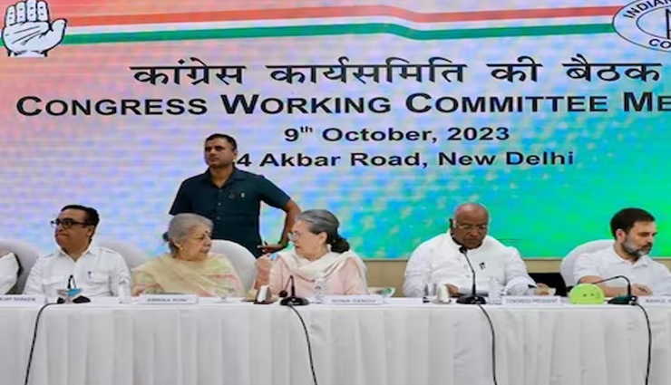 कैसे पास हुआ वर्किंग कमेटी में फिलिस्तीन समर्थन वाला प्रस्ताव, कांग्रेस कर रही जांच