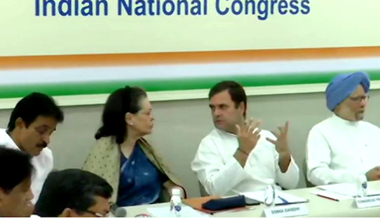 CWC Meeting : राहुल ने कांग्रेस अध्यक्ष पद से इस्तीफे की पेशकश की, CWC ने कहा- इस्तीफा नहीं दें
