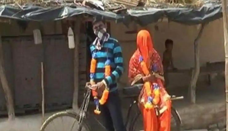 शादी में अकेला पहुंचा दूल्हा, 100 किलोमीटर साइकिल चलाकर दुल्हन को लाया घर weird news,weird incident,lockdown marriage,weird marriage