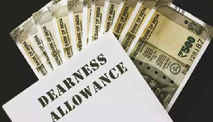 केन्द्र का केन्द्रीय कर्मचारियों को तोहफा, महंगाई भत्ते में 2% की बढ़ोतरी 