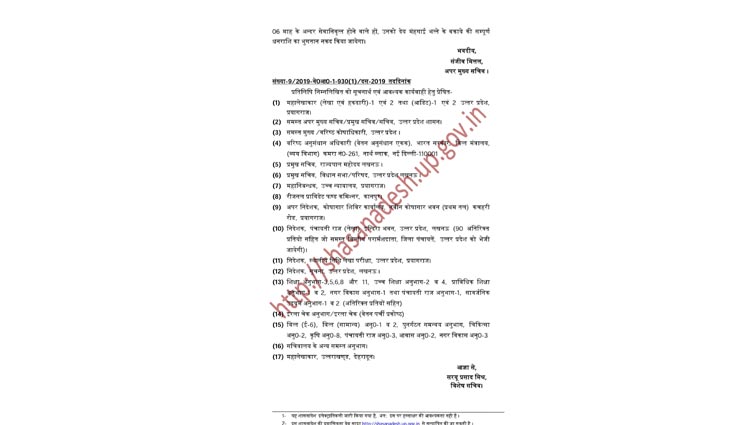 daily allowance,diwali 2019,salary bonus,7th pay commission,uttar pradesh,news,news in hindi