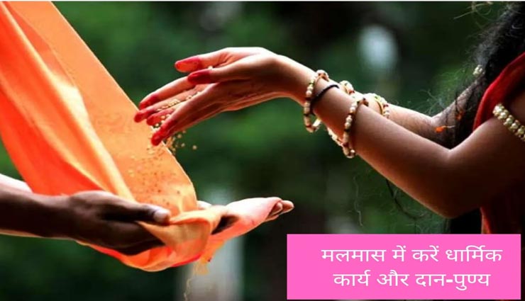 astrology tips,astrology tips in hindi,adhikmas,lord vishnu,adhikmas remedies