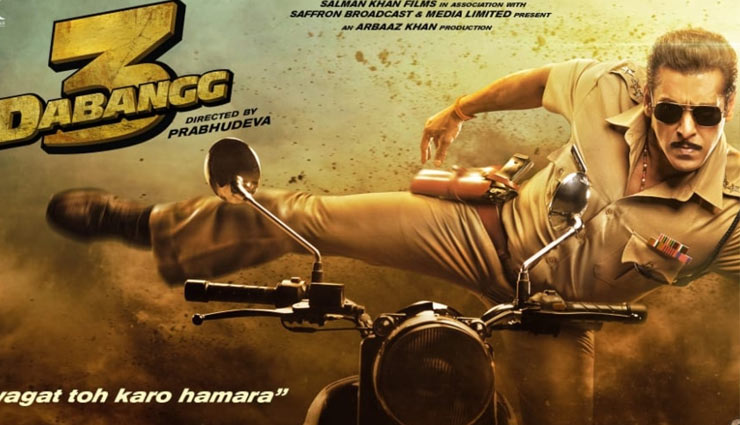 इंटरनेट पर हिट हुआ  'मुन्ना बदनाम हुआ', दबंग 3 का चौथा गाना रिलीज