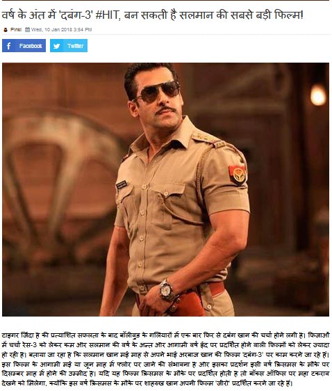 bollywood,Salman Khan,dabangg 3,gossips,entertainment