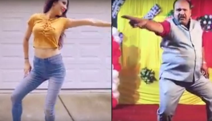 अंकल के डांस वीडियो को टक्कर देने आया इस लड़की का वीडियो, देखे