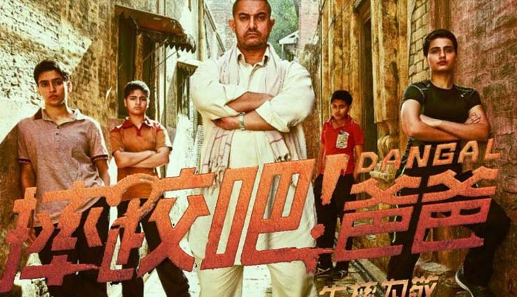 bollywood movies,china box office collection,dangal,bajrangi bhaijan,secret superstar,hindi medium,andhadhun,bollywood,entertainment