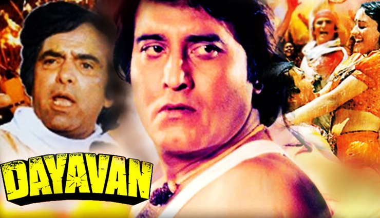 vinod khanna,10 super hit movies of vinod khanna,superstar,amar akbar anthony,insaan,kuchhe dhaage,muqaddar ka sikandar,dayavan,qurbani,hatyara,garam khoon,mastana,pehchan