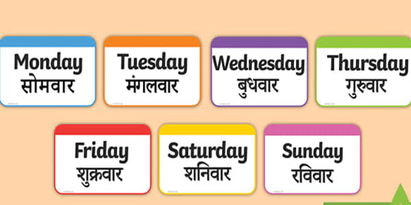 astrology,astrology related to weekdays,astrology tips