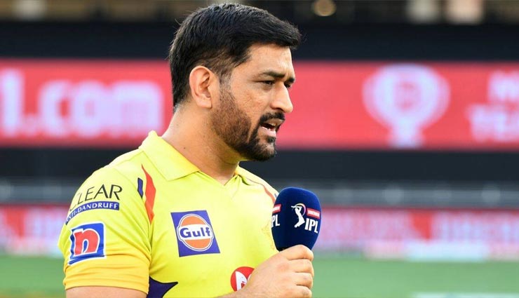 DC vs CSK : मैच के बाद धोनी ने बताया हार का कारण, धवन को मौके देना पड़ा महंगा