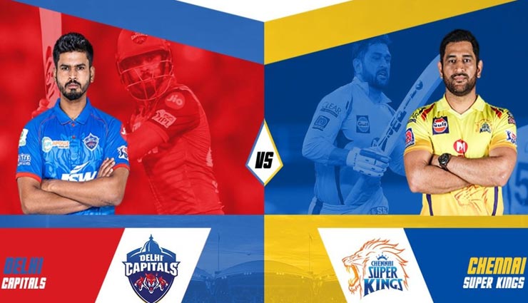 DC Vs CSK : चेन्नई के लिए आज का मुकाबला जीतना आर या पार, कुछ ऐसी हो सकती है दोनों टीम की प्लेइंग XI