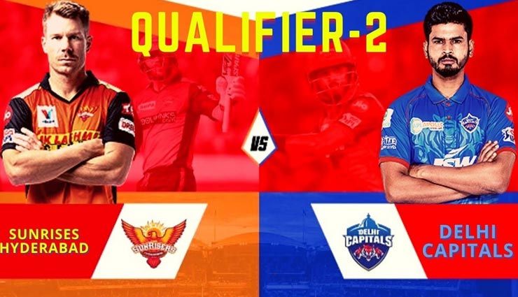 IPL 2020 : क्वालिफायर-2 में दिल्ली का होगा हैदराबाद से मुकाबला, फाइनल में मुंबई से भिड़ेगी जीतने वाली टीम