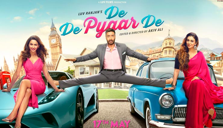 जारी हुआ अजय देवगन की ‘दे दे प्यार दे’ का फर्स्ट लुक