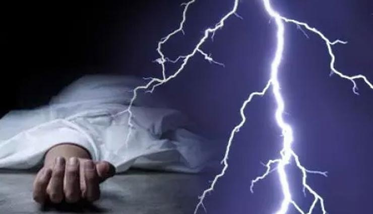 श्रीगंगानगर : आसामान से गिरी बिजली ने ली पिता-पुत्र की जान, पेड़ के नीचे ली थी शरण