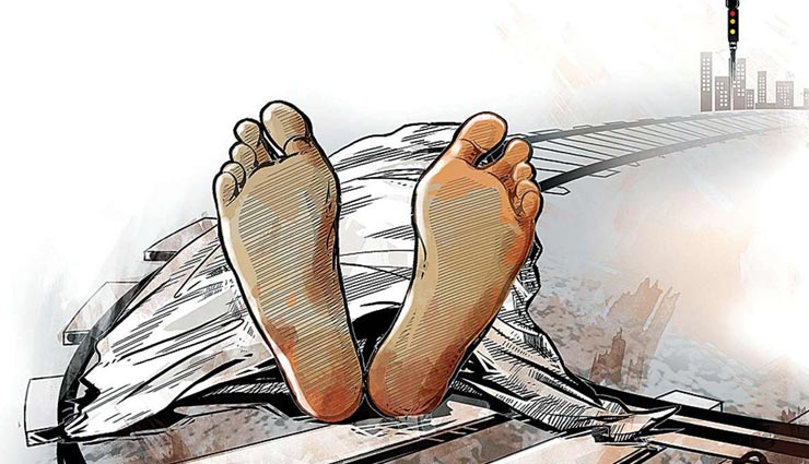 ब्यावर : प्यार के लिए दुनिया को कहा अलविदा, ट्रेन से कट युवक-युवती ने दी जान