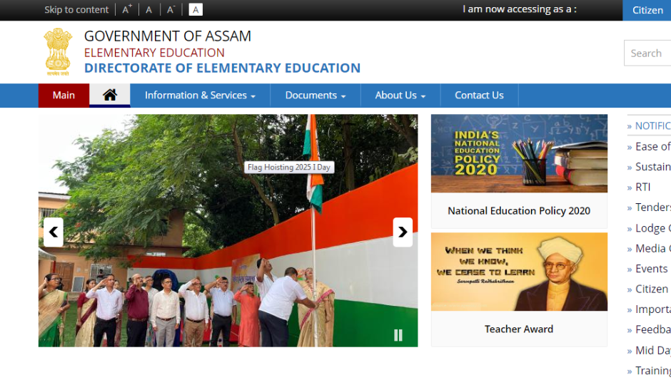 DEE असम : इन 10673 वेकेंसी पर की जाएगी भर्ती, इस दिन से शुरू होगी आवेदन प्रक्रिया