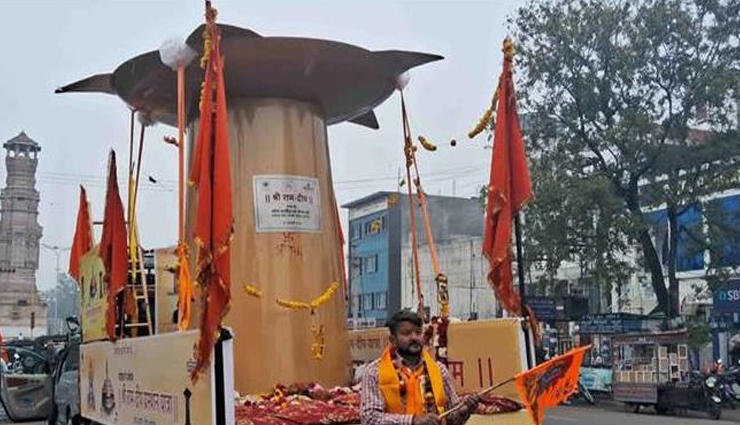 रामलला प्राण प्रतिष्ठा: अयोध्याधाम पहुंच रहा 1100 किग्रा पीतल का विशाल दीपक, श्रद्धालुओं ने उतारी आरती