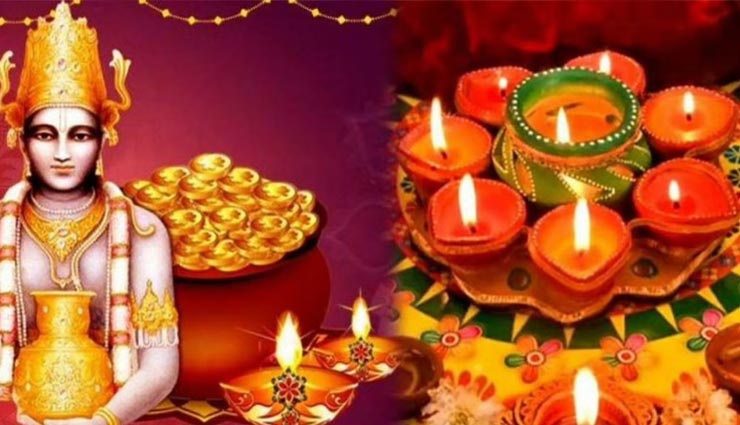 अपनी मनोकामना अनुसार धनतेरस की शाम जलाएं दीपक, दूर होगी जीवन से निर्धनता 