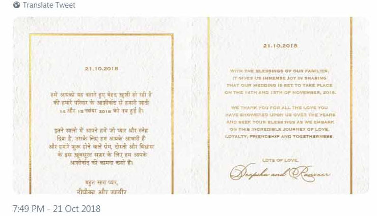 दीपिका और रणवीर की शादी की तारीख हुई फाइनल, सोशल मीडिया पर वायरल हुआ कार्ड bollywood,deepika padukone,ranveer singh,wedding card,viral