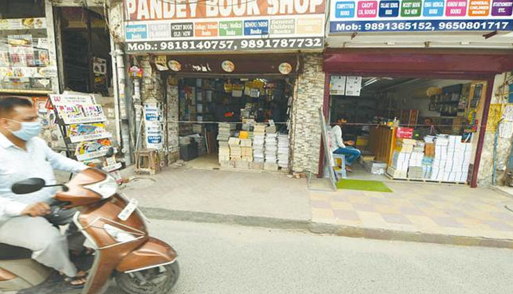 लॉकडाउन में ढील /  दिल्ली में आज से प्लंबर, इलेक्ट्रिशियन, एजुकेशनल बुक स्टोर को छूट, खुलेंगी कुछ दुकानें 