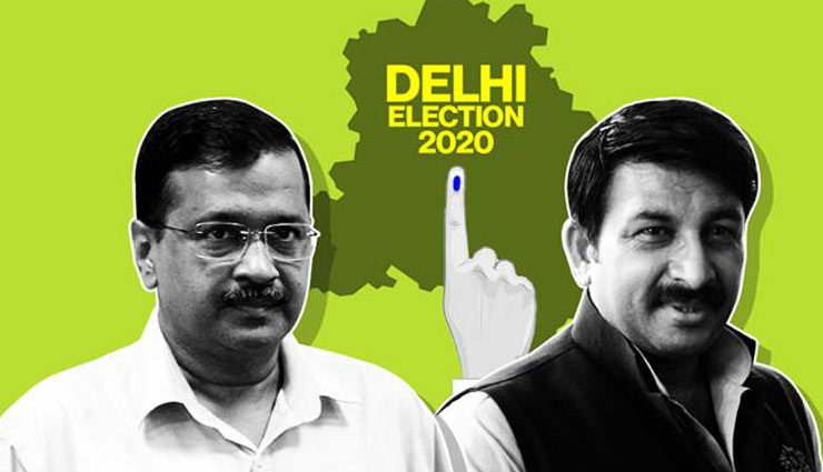 delhi elections result 2020,aap,bjp,aap leading in delhi,tajinder pal singh bagga,kapil mishra,news