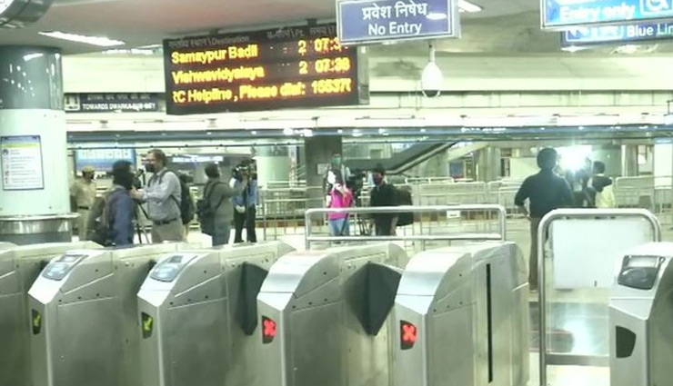 169 दिन बाद आज से शुरू हुई दिल्ली मेट्रो की सेवा, येलो लाइन पर दौड़ी पहली ट्रेन 