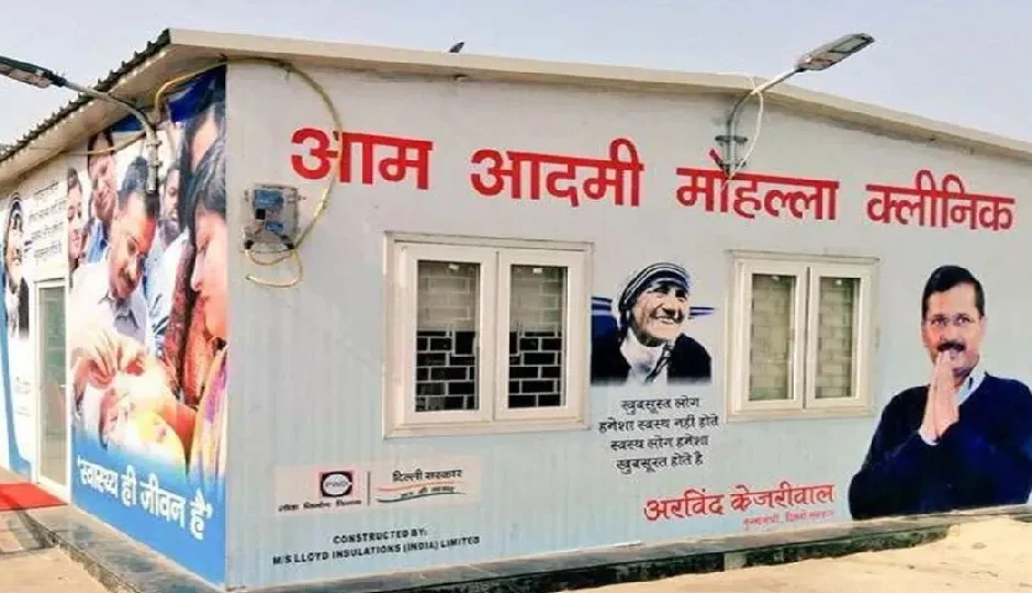 ‘दिल्ली में 95 मोहल्ला क्लीनिक बंद…’, AAP ने उठाए सवाल - गरीबों को मुफ्त इलाज  मिलेगा या नहीं?