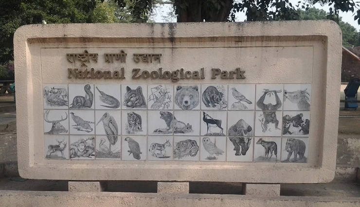 best zoo to visit,best zoo to visit in hindi,best zoo to visit in india