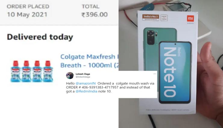 माउथवाश की जगह अमेजन ने डिलीवर किया मोबाइल फोन, चमक गई ग्राहक की किस्मत
