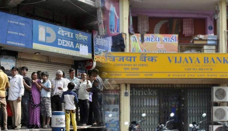 financial year,dena bank,vijaya bank,bank of baroda,merger,account,branch