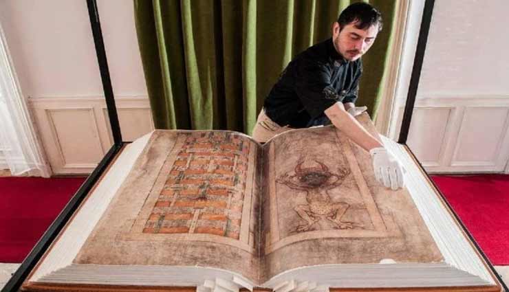 इस शैतानी किताब के रहस्य आज भी बने हुए अनसुलझी पहेली weird news,weird information,mysterious book,the devils bible,codex gigas